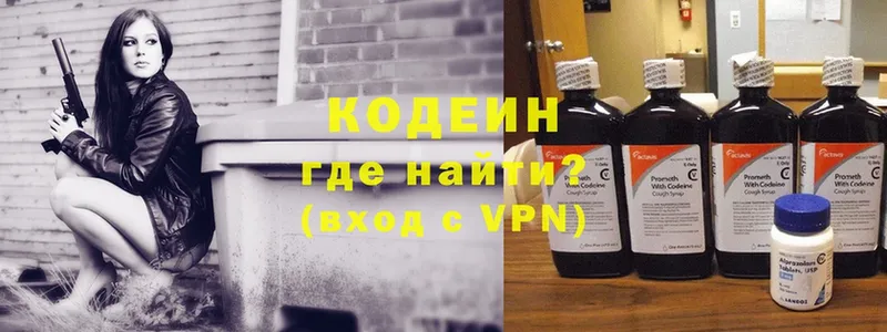 Codein Purple Drank  Заречный 