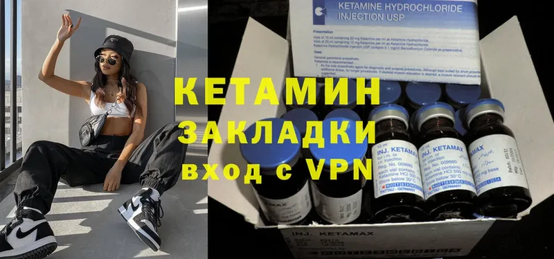 КЕТАМИН ketamine  Заречный 