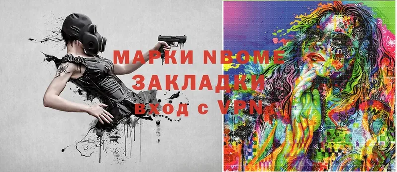 Марки N-bome 1,8мг  купить   мега онион  Заречный 